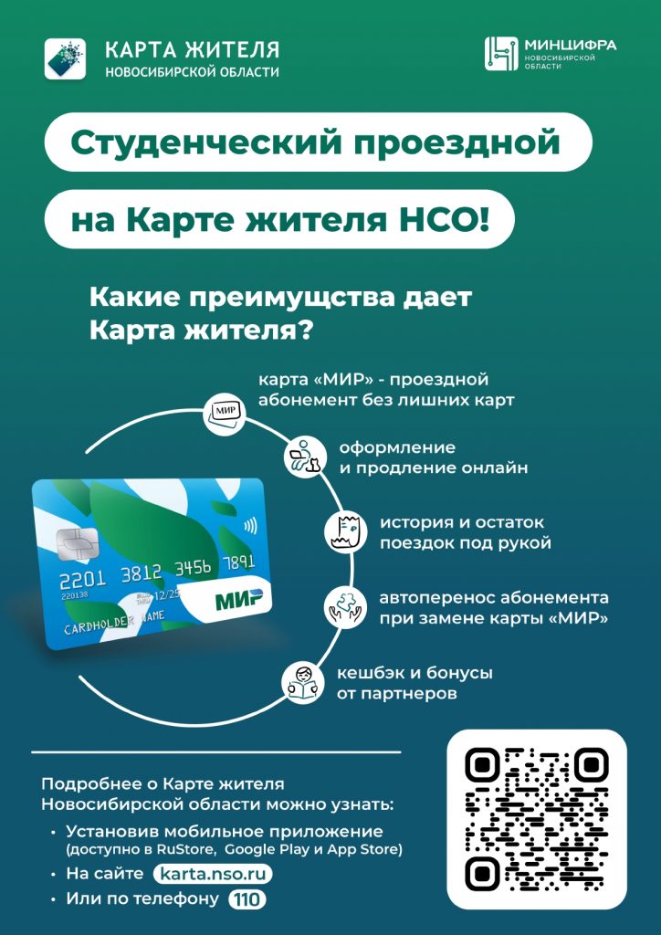 Prilozhenie 2 Plakaty O Transportnom Servise Page 0001