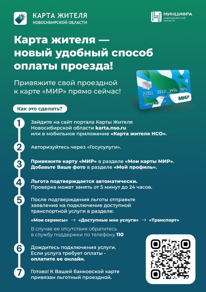 Prilozhenie 2 Plakaty O Transportnom Servise Page 0002