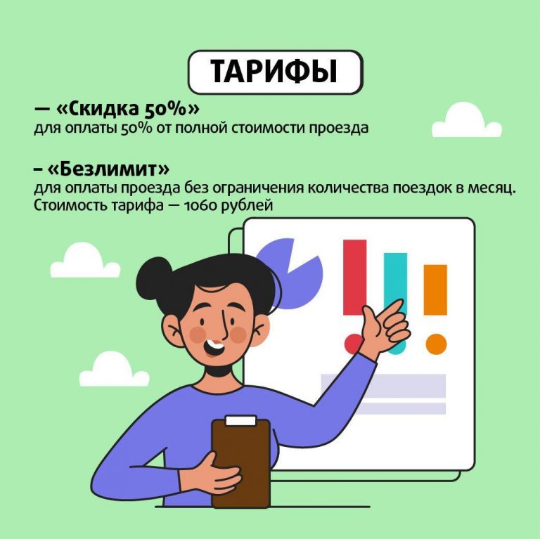 пост студ проездной 3