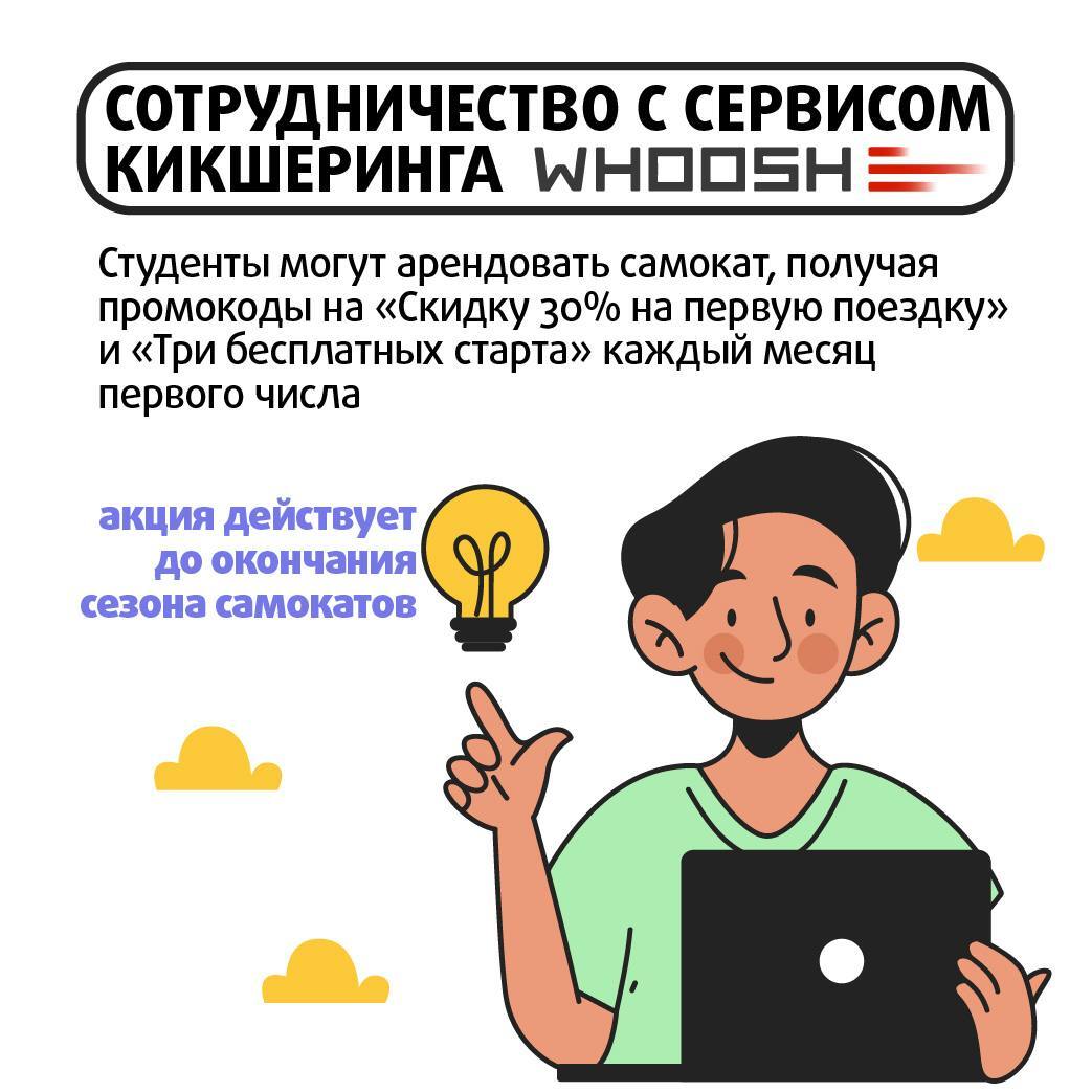 пост студ проездной 5