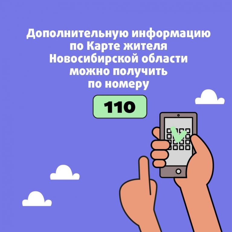 пост студ проездной 6