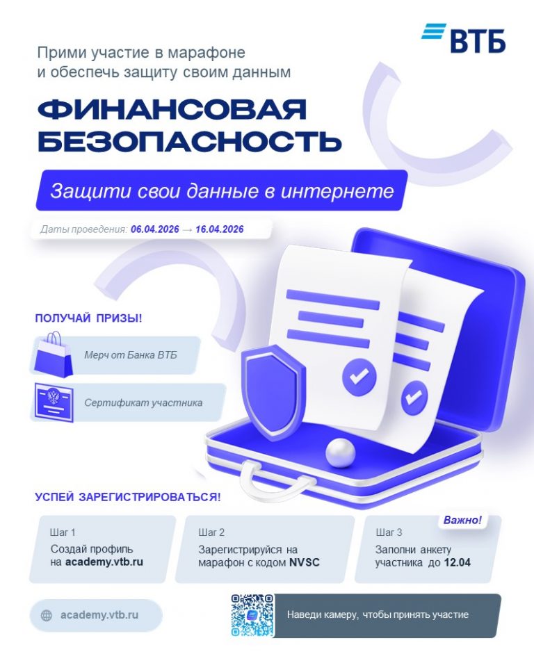 ФБ Новосибирский